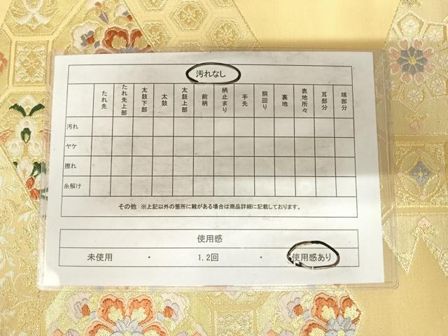平和屋着物◎六通柄袋帯 唐織 松皮取華文 金糸 正絹 逸品 AABG2486yx