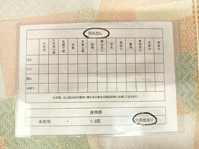 平和屋着物◎佐賀錦二重箔　六通柄袋帯　色紙重ね文　金銀糸　正絹　逸品　AABG2488yx