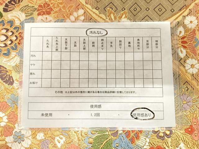 平和屋着物◎佐賀錦 六通柄袋帯 唐織 立涌花文 金糸 正絹 逸品 AABG2498yx