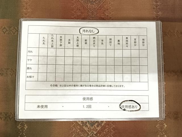 平和屋着物◎全通柄袋帯　しじら織　間道　金糸　正絹　逸品　AABG2500yx