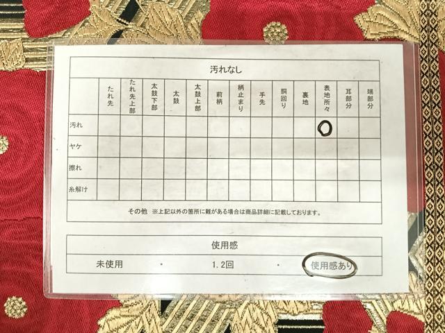 平和屋着物◎六通柄袋帯 饅頭菊 黒地 金銀糸 正絹 逸品 AABG2515yx