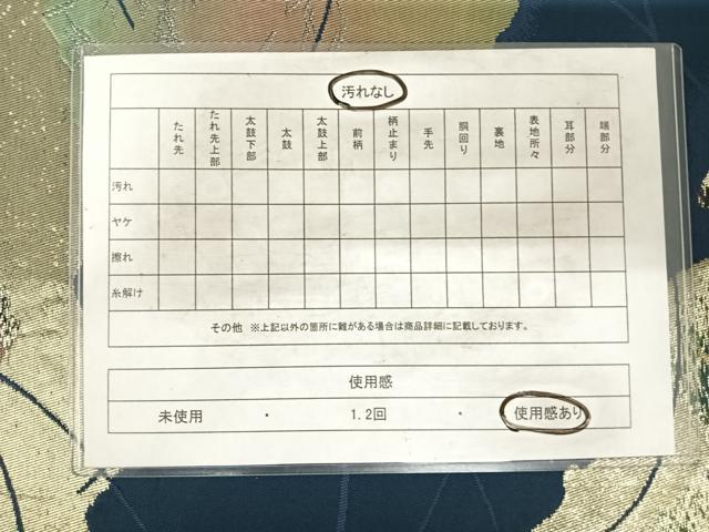 平和屋着物◎六通柄袋帯　道長文　金銀糸　正絹　逸品　AABG2518yx