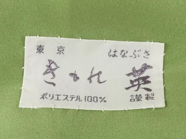 平和屋着物●洗える最高級着物　＜英＞はなぶさ謹製　江戸小紋　鮫小紋柄　AABG2637ck