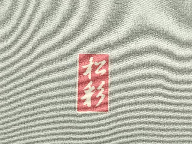 平和屋着物●訪問着　友禅　作家物　松彩　松竹梅　暈し染め　正絹　逸品　AABG2666ck