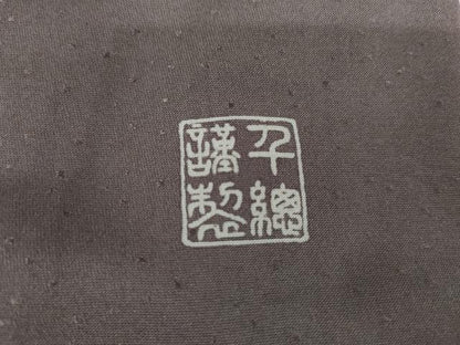 平和屋着物●創業460年・千總　訪問着　刺繍　松竹梅流水風景文　三越扱い　正絹　逸品　未使用　AABG2686cs