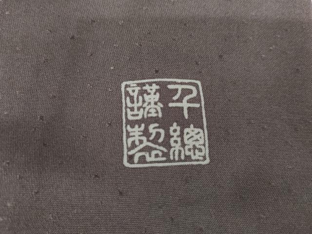 平和屋着物●創業460年・千總　訪問着　刺繍　松竹梅流水風景文　三越扱い　正絹　逸品　未使用　AABG2686cs