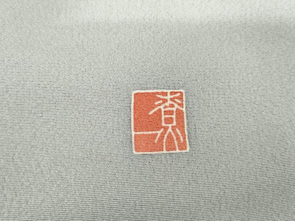 平和屋着物●十日町友禅作家　関口遼一　訪問着　童子遊び　暈し染め　正絹　逸品　AABG2693cs