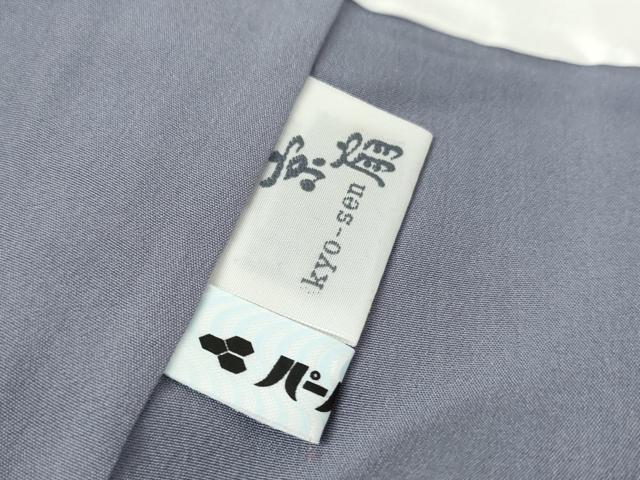 平和屋着物●螺鈿作家　藤本隆士　雲母塾　訪問着　松　暈し染め　金銀彩　銀通し地　正絹　逸品　AABG2701cs