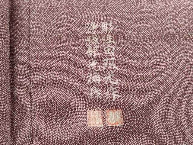 平和屋着物●江戸小紋 彫士：住田双光・染士：服部光擴 鮫小紋柄 正絹 逸品 AABG2719cs