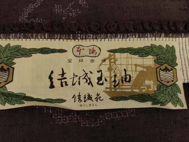 平和屋着物●本場結城玉紬 80亀甲 結織苑 雪輪草花文 証紙付き 正絹 逸品 AABG2727cs
