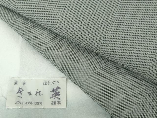 平和屋着物●洗える最高級着物 ＜英＞はなぶさ謹製 小紋 変わり縞 AABG2750cs