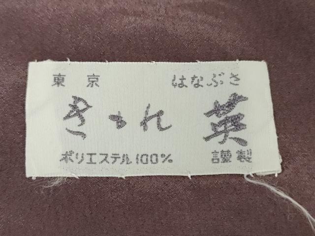平和屋着物●洗える最高級着物 ＜英＞はなぶさ謹製 小紋 風景文 鬼しぼ縮緬 AABG2751cs