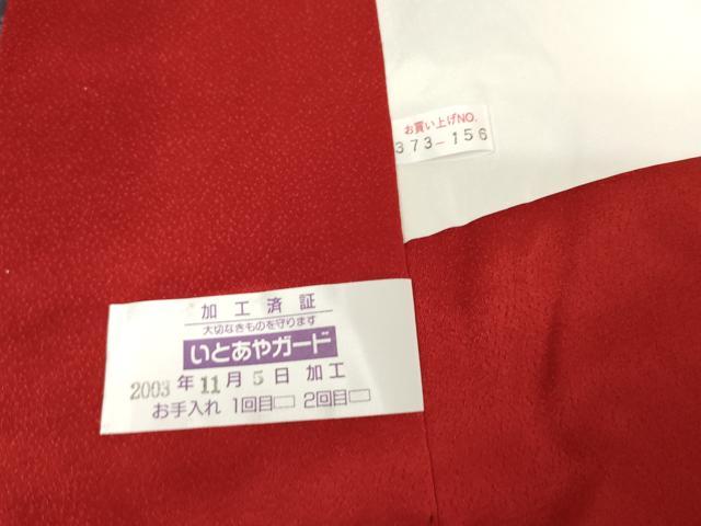 平和屋着物●豪華振袖 駒刺繍 花簪 暈し染め 金彩 正絹 逸品 AABG2763cs