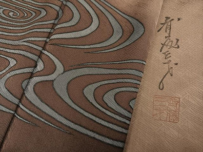 平和屋着物●染色作家　斉藤三才　訪問着　流水文　暈し染め　正絹　逸品　未使用　AABG2827ph