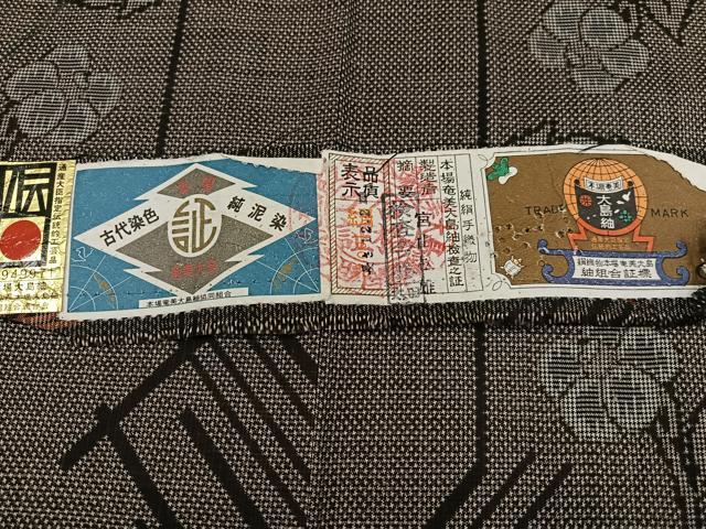 平和屋着物●本場大島紬 古代染色純泥染め 一元7マルキ 枝花文 宮山松雄作 証紙付き 正絹 逸品 AABG2836ph