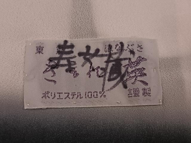 平和屋着物●洗える最高級着物　＜英＞はなぶさ謹製　訪問着　刺繍　宝尽くし　黒地　金糸　AABG2844ph