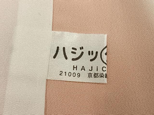 平和屋着物●訪問着 枝花文 暈し染め 正絹 逸品 未使用 AABG2845ph