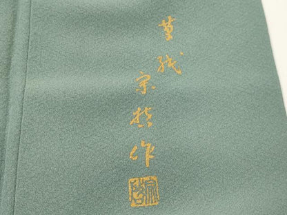 平和屋着物■千家十色塗師十三代　中村宗哲　雪間乃草　色留袖　冊子人物花文　金彩　正絹　逸品　AABG3009st