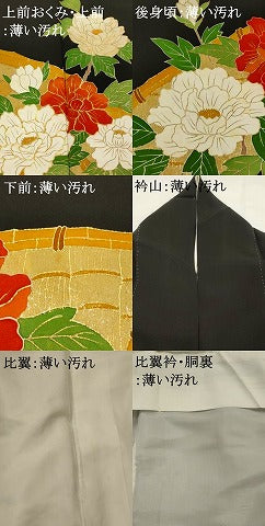 平和屋着物■豪華黒留袖　駒刺繍　草花文　金彩　正絹　逸品　AABG3025st
