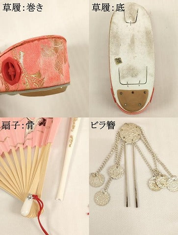 平和屋本店[]七五三　女の子　和装小物セット　束ね熨斗文　暈し染め　金糸　箱付き　逸品　AABG3165ja