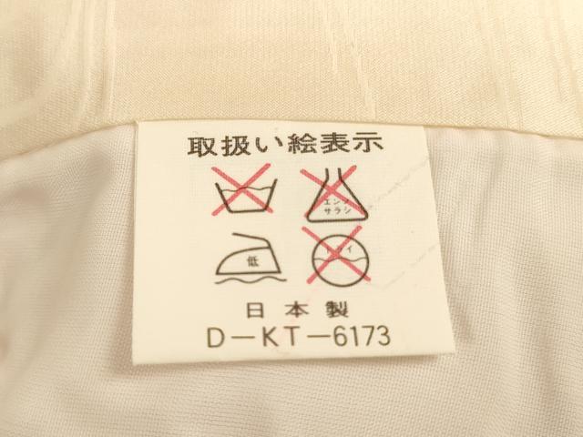平和屋着物[]七五三　女の子　祝着　一つ身　長襦袢(無双仕立て・半衿刺繍)セット　飛鶴花文　暈し染め　金彩　逸品　AABG3177ja