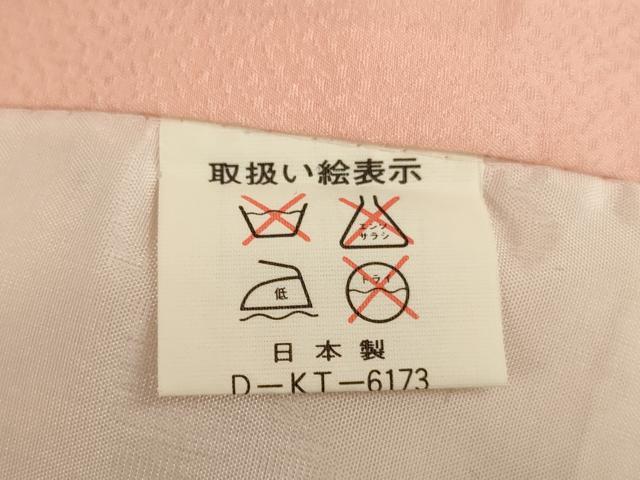 平和屋着物[]七五三　女の子　３歳　祝着　一つ身　駒刺繍　地紙花鳥文　雉　暈し染め　金彩　洗える着物　AABG3179ja