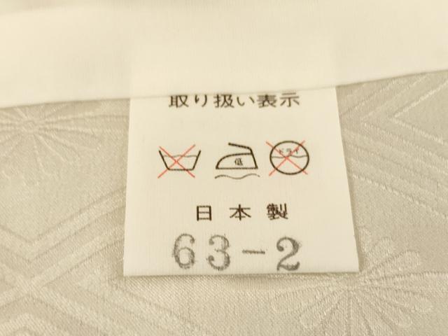 平和屋着物[]お宮参り　男の子　祝着　産着　初着　のしめ　駒刺繍　童子　金彩　逸品　AABG3194ja