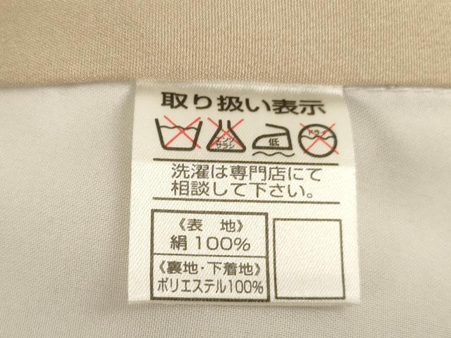 平和屋着物[]お宮参り　男の子　祝着　産着　初着　のしめ　打ち出の小槌　松　暈し染め　金彩　正絹　逸品　未使用　AABG3200ja