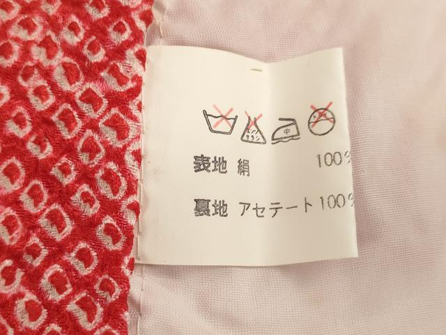 平和屋着物[]お宮参り　女の子　祝着　産着　初着　のしめ　絞り　束ね熨斗文　金彩　正絹　逸品　AABG3213ja