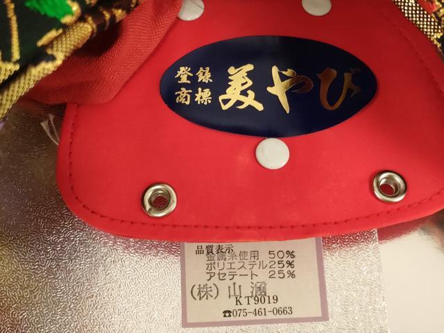 平和屋本店[]七五三　女の子　和装小物セット　舞桜文　金糸　箱付き　AABG3216ja