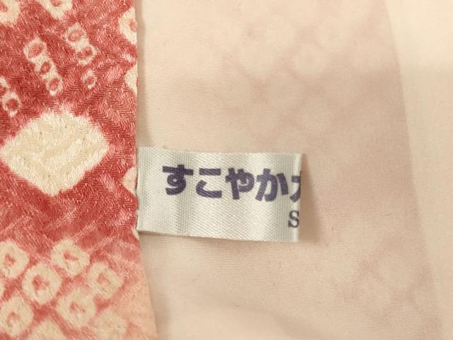 平和屋着物[]七五三　女の子　７歳　祝着　四つ身　総絞り　舞花文　正絹　逸品　AABG3217ja