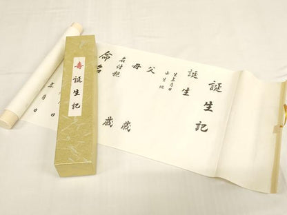 平和屋本店[]お宮参り　男の子　女の子　祝着　産着　初着　のしめ　誕生記セット　群鶴地紋　胡粉色　箱付き　逸品　AABG3241ja
