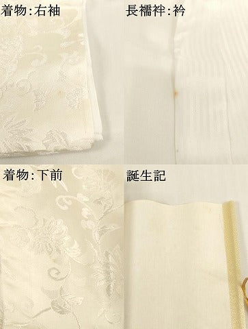 平和屋本店[]お宮参り 男の子 女の子 祝着 産着 初着 のしめ 誕生記セット 正倉院鳳凰花地紋 胡粉色 箱付き 逸品 未使用 AABG3242ja