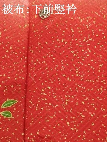 平和屋着物[]七五三　女の子　３歳　祝着　三つ身　長襦袢(単衣・半衿刺繍)・被布セット　鈴花文　金彩　逸品　AABG3378ja