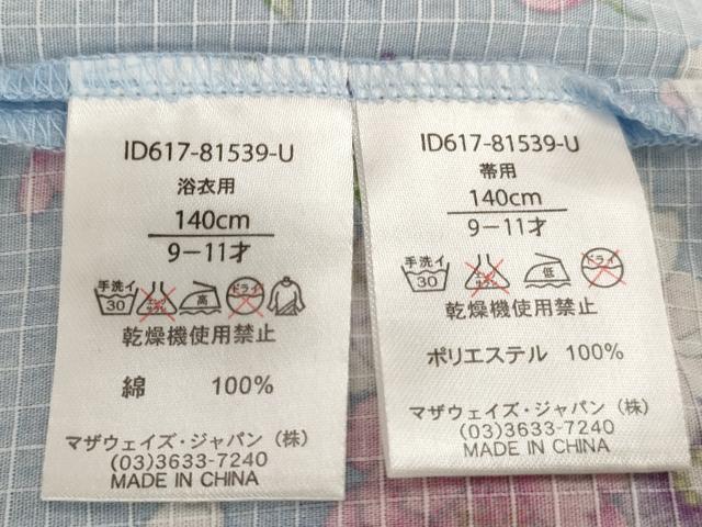 平和屋着物＊夏物 浴衣 子供 女の子 舞花文 リボン 綿 逸品 AABG3382ja