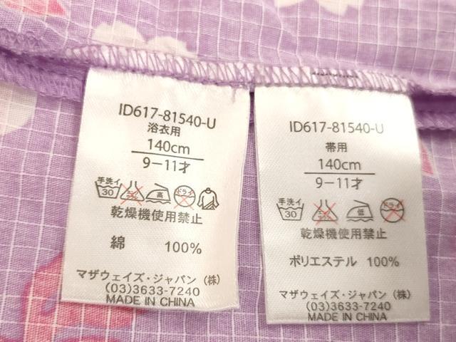 平和屋着物＊夏物 浴衣 子供 女の子 花丸文 桜 綿 逸品 AABG3383ja