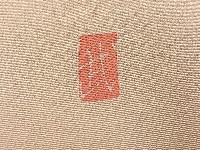 平和屋着物●訪問着　友禅　作家物　枝花文　暈し染め　正絹　逸品　AABG3402ph