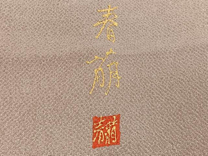 平和屋着物●色留訪問着　作家物　手描き　春萌　舞桜文　金彩　鬼しぼ縮緬　正絹　逸品　AABG3414ph