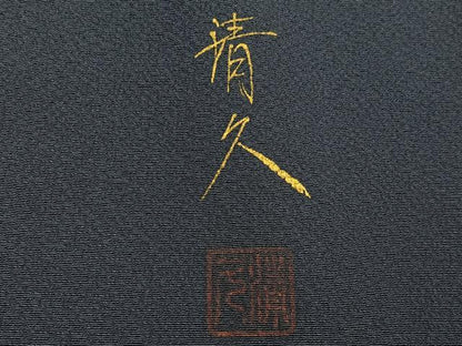 平和屋着物●訪問着　松原清久　手描き　人物花文　暈し染め　金彩　正絹　逸品　AABG3434ph