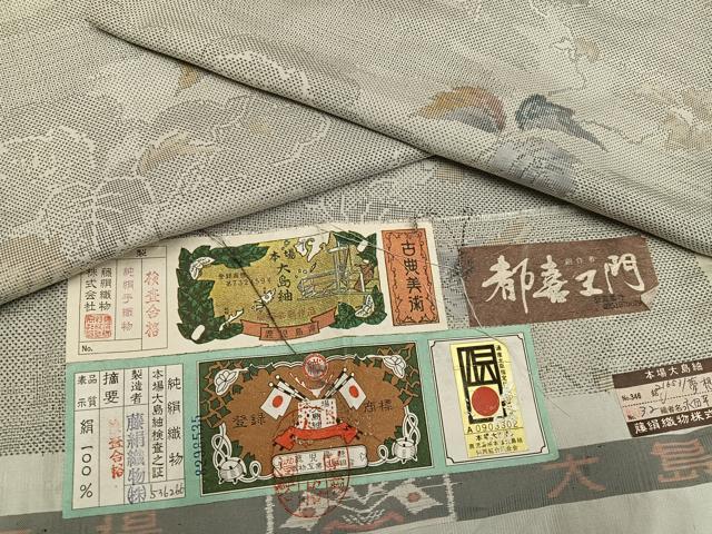 平和屋着物●都喜ヱ門　本場大島紬　白大島　カタス7マルキ　総絣　蔦の葉文　藤絹織物謹製　証紙付き　正絹　逸品　AABG3436ph