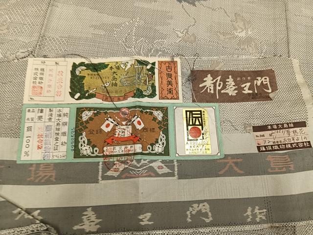 平和屋着物●都喜ヱ門　本場大島紬　白大島　カタス7マルキ　総絣　蔦の葉文　藤絹織物謹製　証紙付き　正絹　逸品　AABG3436ph