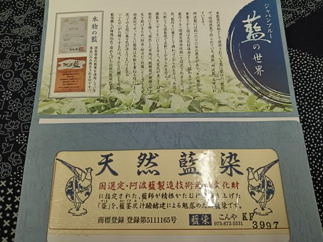 平和屋着物●藍染工房・こんや　全国阿波藍染染織作家協会会員　松本輝夫　訪問着　天然藍染　茶道具　証紙付き　正絹　逸品　AABG3439ph