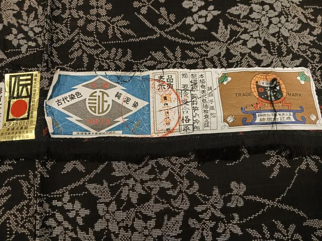 平和屋着物●本場大島紬　カタス9マルキ　古代染色　純泥染　手織　草花文　証紙付き　正絹　逸品　AABG3476ph