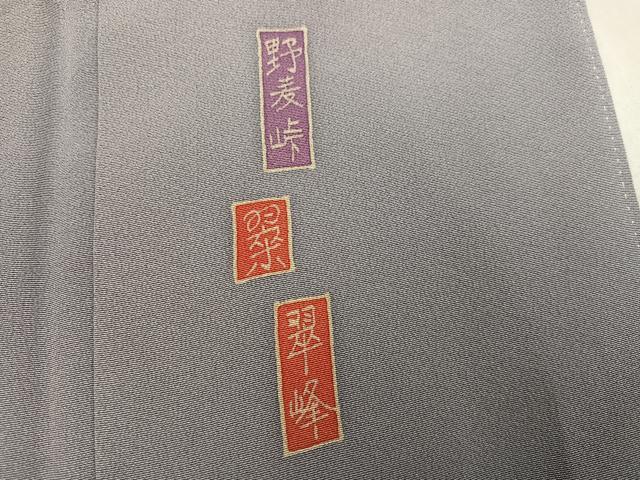 平和屋着物●本加賀友禅作家　西尾翠峰　色留袖　野麦峠　暈し染め　反端付き　正絹　逸品　AABG3478ph
