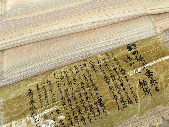 平和屋着物●天蚕糸　紬　霞横段文　斎藤織物工場謹製　やまと誂製　反端付き　正絹　逸品　AABG3489cs