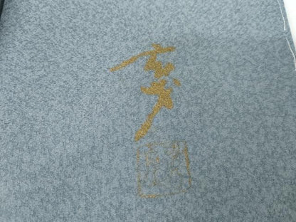 平和屋着物●染色の魔術師 染乃座・大久保玄才 そめのざ玄才 訪問着 霞文 暈し染め さが美扱い 正絹 逸品 未使用 AABG3491cs
