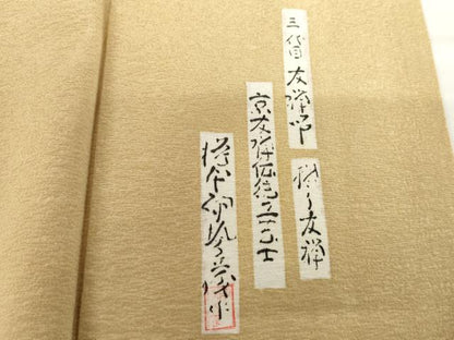平和屋着物●友禅師・京の名工・伝統工芸士・樽本伊勢蔵 　訪問着　人物文　暈し染め　金銀彩　正絹　逸品　AABG3508cs