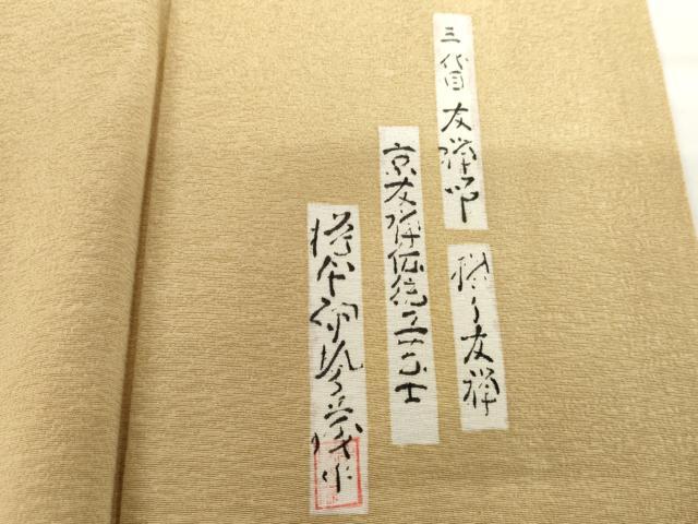 平和屋着物●友禅師・京の名工・伝統工芸士・樽本伊勢蔵 　訪問着　人物文　暈し染め　金銀彩　正絹　逸品　AABG3508cs