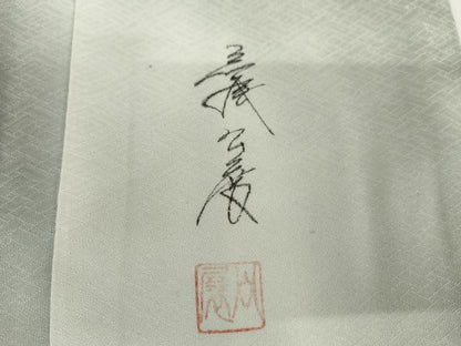 平和屋着物●染色家 岩浅公展　小紋　霞流水文　暈し染め　正絹　逸品　AABG3519cs