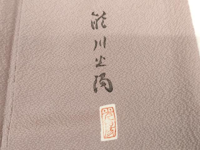 平和屋着物●本加賀友禅作家　能川光陽　色無地　光陽　紅藤色　高島屋扱い　背抜き仕立て　正絹　逸品　AABG3520cs